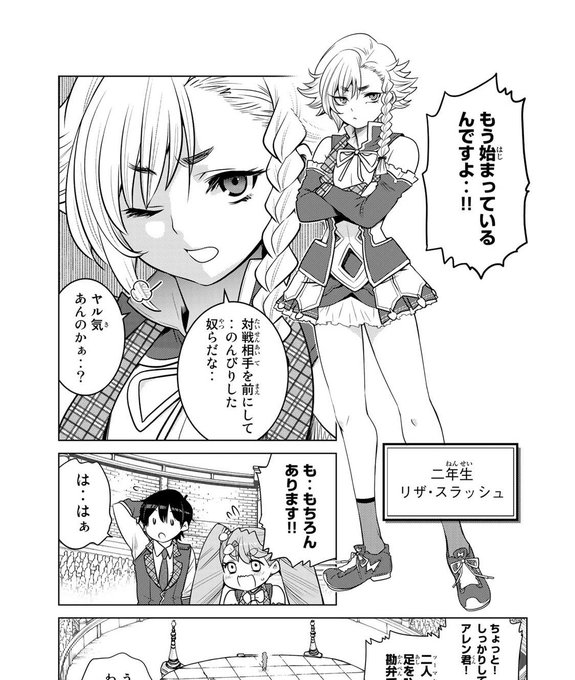 本日の、触手魔術師は、勝ち気なオラオラ系女子。 