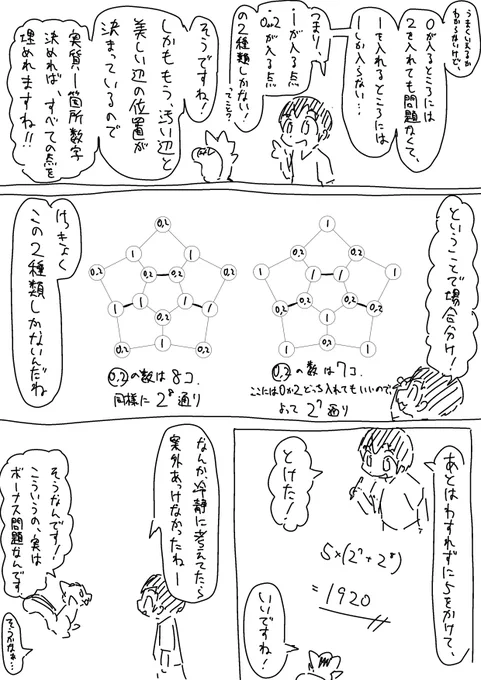 13～16ページ 
