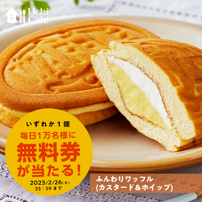 akiko_lawson's tweet photo. もう食べた♪
#白いたい焼き・ふんわりワッフル無料 のチャンス！

1）このアカウントをフォロー
2）この投稿をリツイート
3）抽選で毎日1万名様に無料券！結果は自動でお知らせ♪
#ローソン #猫の日にたい焼き食べたい