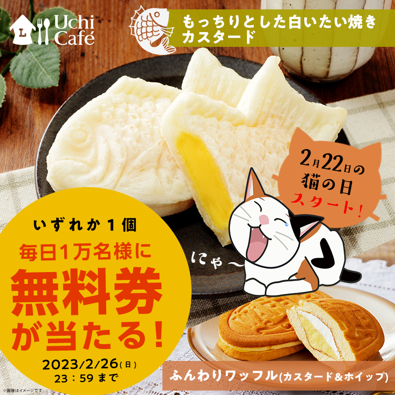 akiko_lawson's tweet photo. もう食べた♪
#白いたい焼き・ふんわりワッフル無料 のチャンス！

1）このアカウントをフォロー
2）この投稿をリツイート
3）抽選で毎日1万名様に無料券！結果は自動でお知らせ♪
#ローソン #猫の日にたい焼き食べたい