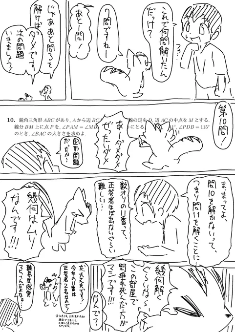 17～20ページ(11番解説はここからです) 