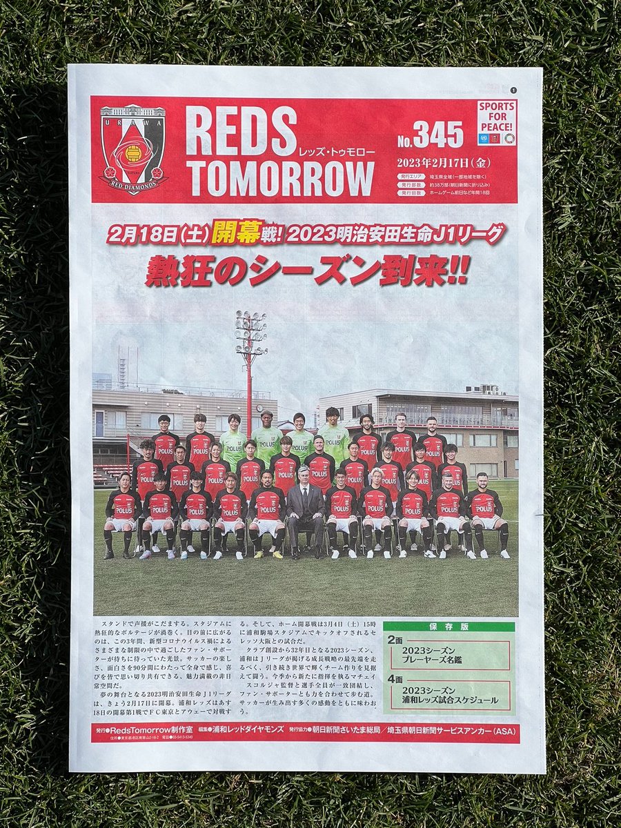 朝日 新聞 さいたま 総局