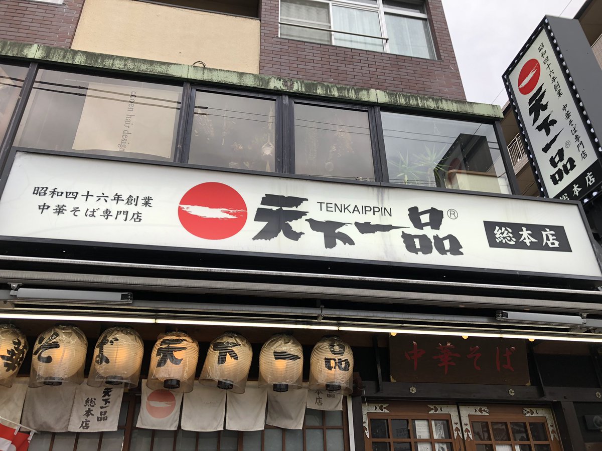 onoseonoseonose's tweet photo. 初めまして!天下一品総本店!!
わーーー!!!行けたー嬉しいー!!!
そしてアク撮りデビューも果たしました!!
偶然にも1番奥の杉様席に案内してもらえて座れたし🍜やったね〜!バシかけ用胡椒缶☺️コロッケ美味しいねぇ〜👏
#天下一品総本店
#SUGIZO
#HAMAZO
#ピントがどうしてもネギ https://t.co/QhqfzJishc