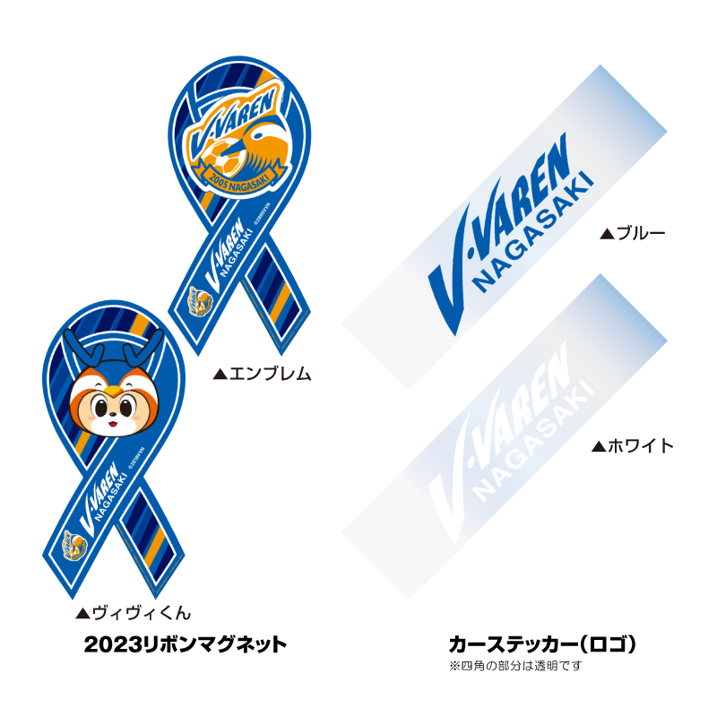 ⚽V・PORT⚽ 🔶新商品情報 ⭐️リストバンド ⭐️ミニメガホン