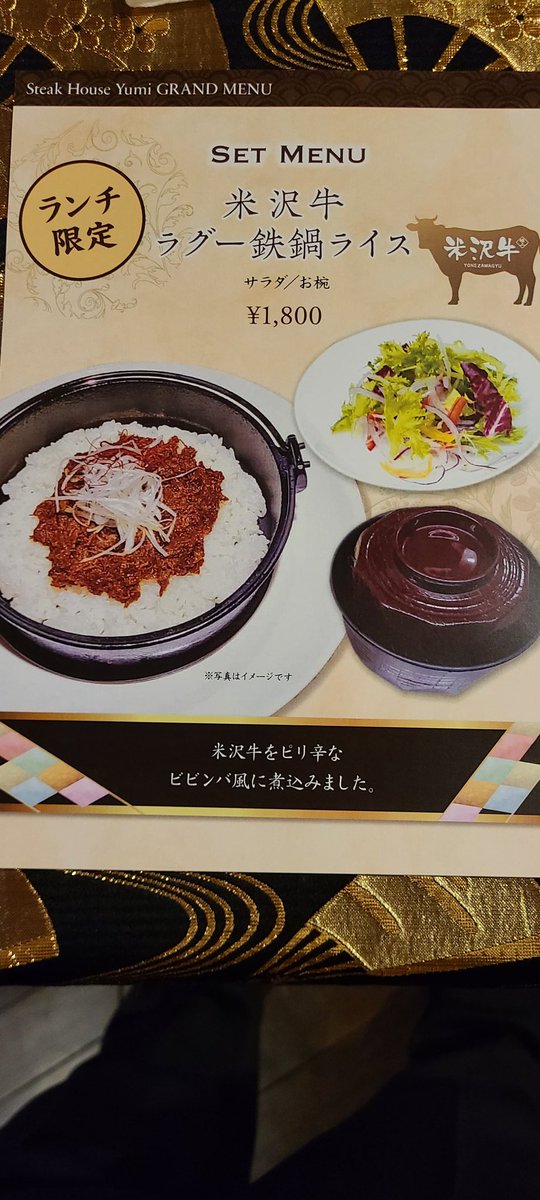 steak_Yuumi's tweet photo. 今日からスタート致します🎵
ピリッと甘辛に煮込んだ米沢牛を
鉄鍋のご飯と混ぜてお召し上がり頂きます。

#小田原ステーキ
#小田原鉄板焼き
#ステーキハウス優味
#小田原ごはん
#小田原グルメ
#小田原おひとりさまランチ https://t.co/wT1qbrT55k