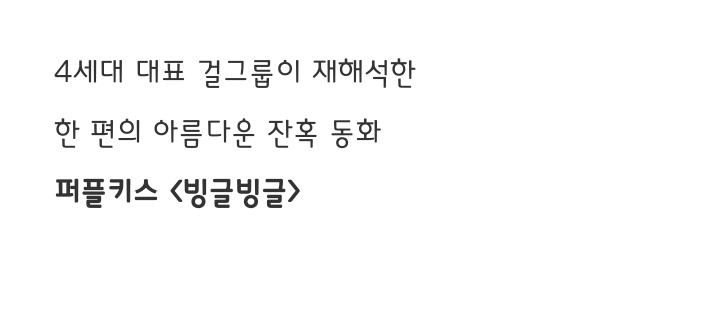 withlovemori's tweet photo. #PURPLE_KISS will perform Nami’s '빙글빙글(Round and Round)' on immortal song.

📆Feb 18th &amp; Feb 25th (Sat, 6:10 PM KST) https://t.co/eVA5CU1Ok1