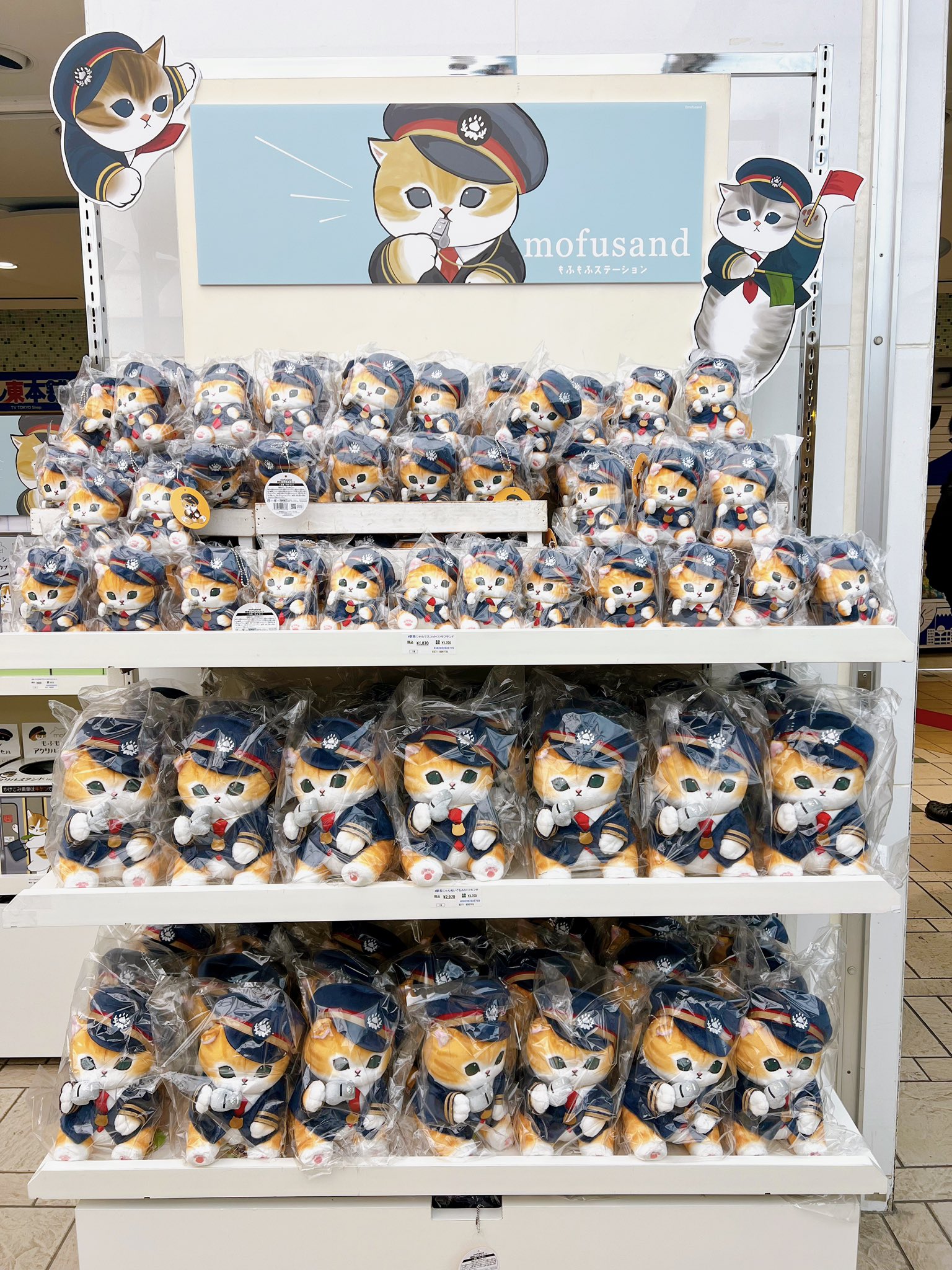 mofusand サンリオ マスコット もふもふステーション 東京駅