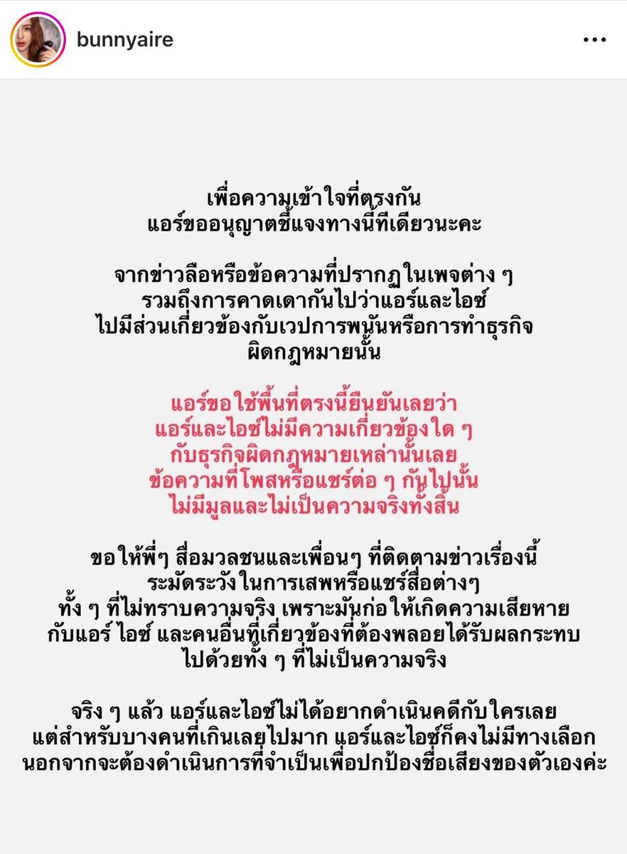 UnderbedDara's tweet photo. ชี #แอร์ภัณฑิลา ขอออกมาชี้แจง หลังมีข่าวเม้าท์ว่า ดารา อ.และสามี มีเอี่ยวกับคดีเว็บพนันและธุรกิจผิดกฎหมาย

ซึ่งหลายคนก็เดาว่าจะใช่ชีแอร์หรือเปล่า?

#ใต้���ตียงดารา https://t.co/PBrpNRXo8l