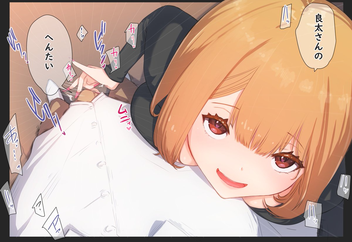 擦り上げながら責めてくる年下彼女❤️ 