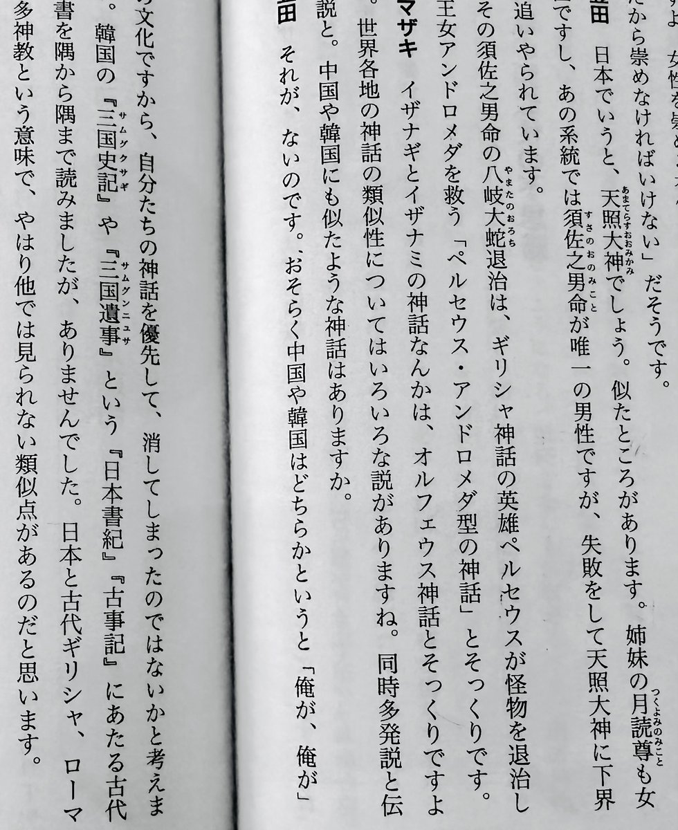 【本日発売】
「鉄腕アトム」など数多くのアニメの脚本を手がけ、ご自身もSF作家、推理作家、評論でもある豊田有恒さんと天照大神から現代のクリエーターの権利問題に至るまで多様な角度で日本を見つめる対談本です:
https://t.co/lfhgiHhQy8 