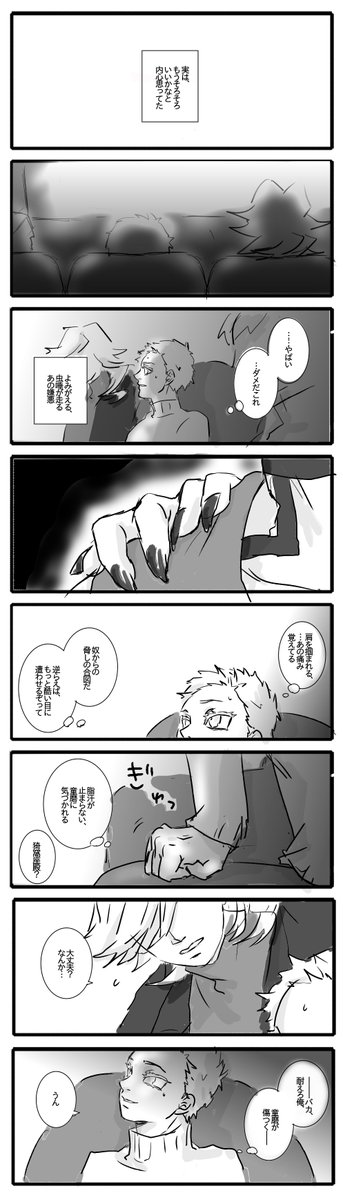 【上弦集結見てトラウマがよみがえった猗窩座殿】 