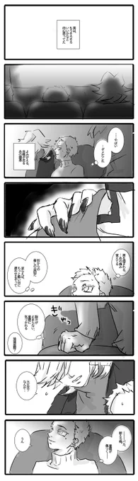 【上弦集結見てトラウマがよみがえった猗窩座殿】 