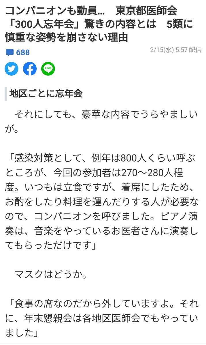 直前までマスクして大人しく会話しても結局、マスクは食事になると外して湯気が上がるほど温かい料理もフーフーしながら食べて、おしゃべりも呼吸も普通にするのだからもう最初からマスクする必要あるのか？。本気でマスク効果信じてるならなおさら、そんな事許したらダメでしょ。空気感染するのだから