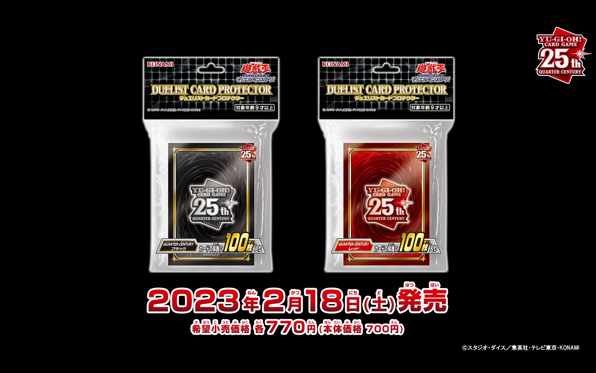 RARITY COLLECTION -QUARTER CENTURY EDITION-」Part.1（基本情報＆全