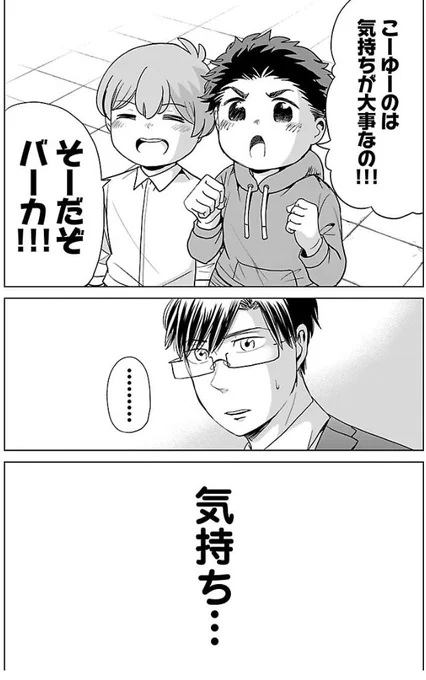 両想いに気づいてない二人がお買い物デートで失敗する話 7/10 