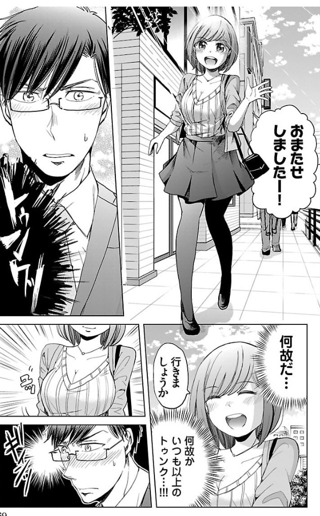 両想いに気づいてない二人がお買い物デートで失敗する話 2/10 
