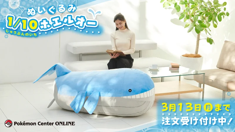 ポケモン ぬいぐるみ 1/10 ホエルオー FpIVZveWcAcqIsp?format=webp&