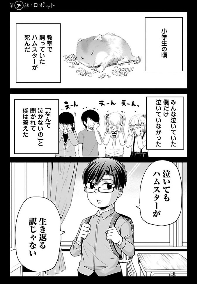 両想いに気づいてない二人がお買い物デートで失敗する話 5/10 