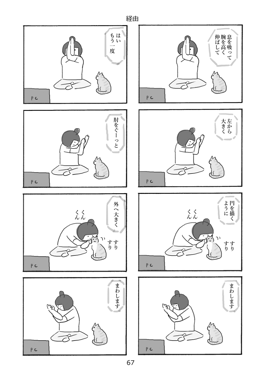 経由(過去作)
#さくまのまんが 