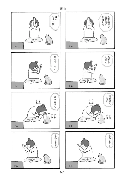 経由(過去作)
#さくまのまんが 