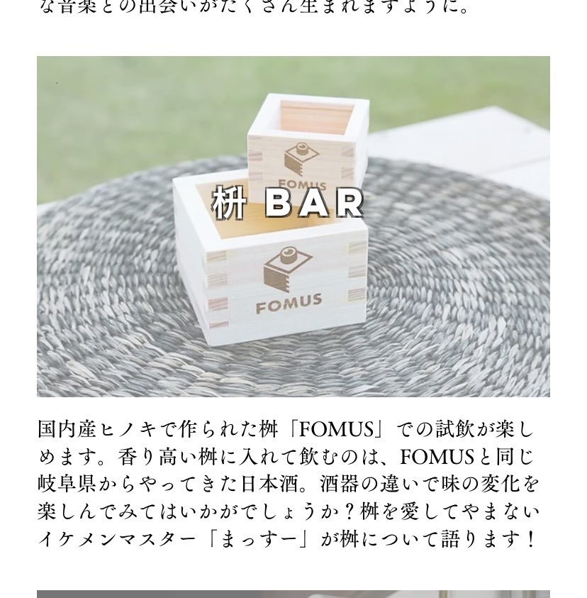masukei444's tweet photo. 3月11.12は
京都の「みやこめっせ」にて
日本酒イベントがあります!
そこで、枡ブランド「FOMUS」の
ブースが登場!
当日は、僕がBARマスターとして
ブースに立ちます!
FOMUSは、「人と人を繋ぐ枡」です!
ぜひ遊びに来てください✨
#sake #日本酒 #枡 #NFT #FOMUS
https://t.co/YbRa9O90sO https://t.co/LLYVRQeK9p