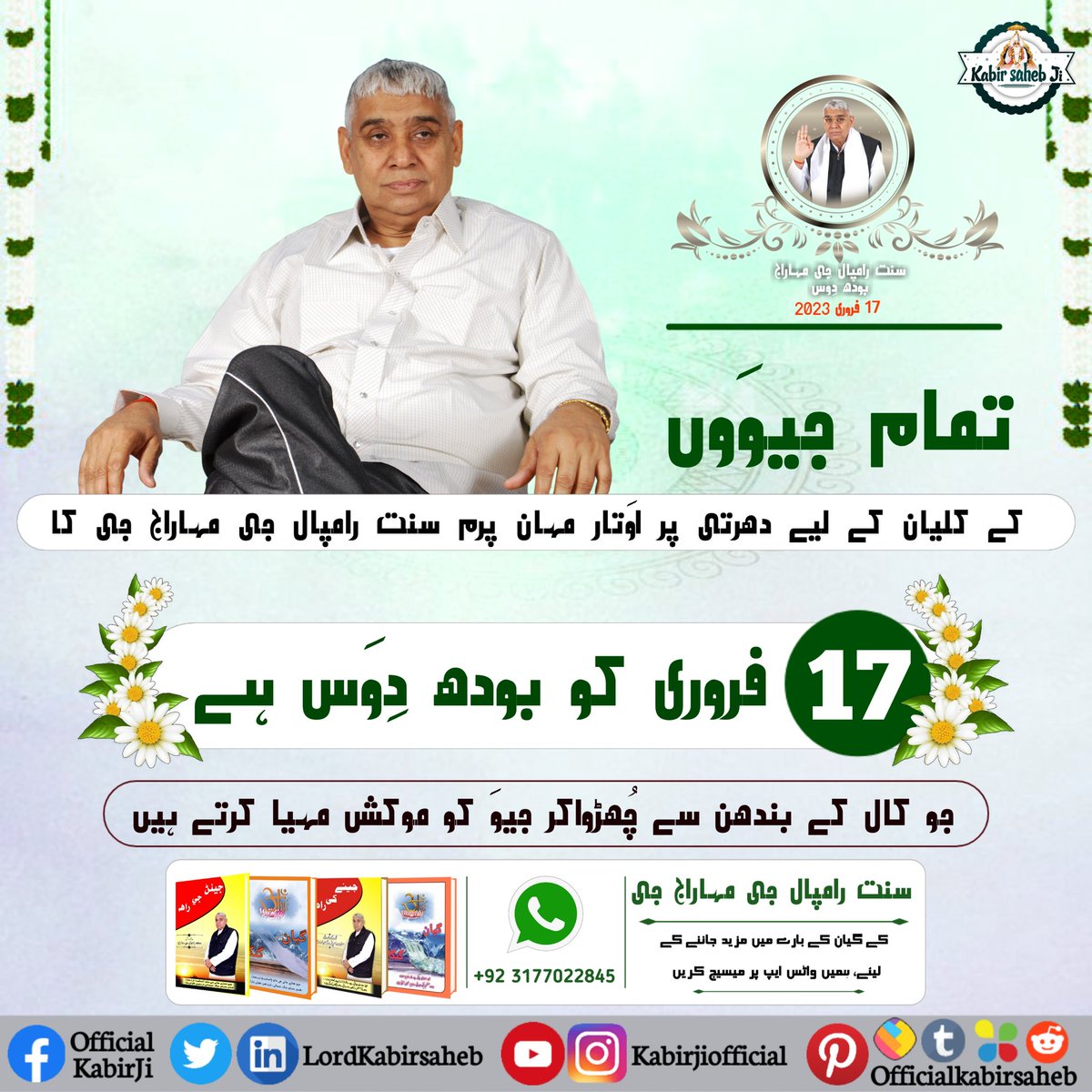 #BodhDiwas_Of_SaintRampalJi