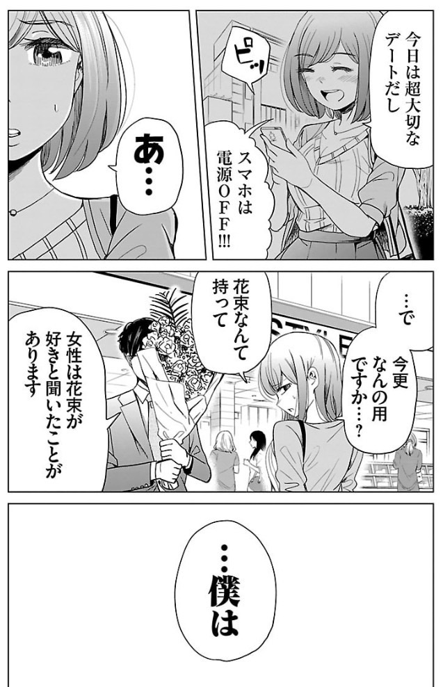 両想いに気づいてない二人がお買い物デートで失敗する話 10/10  続きはこちら→https://t.co/F8SJrl0IXl 
