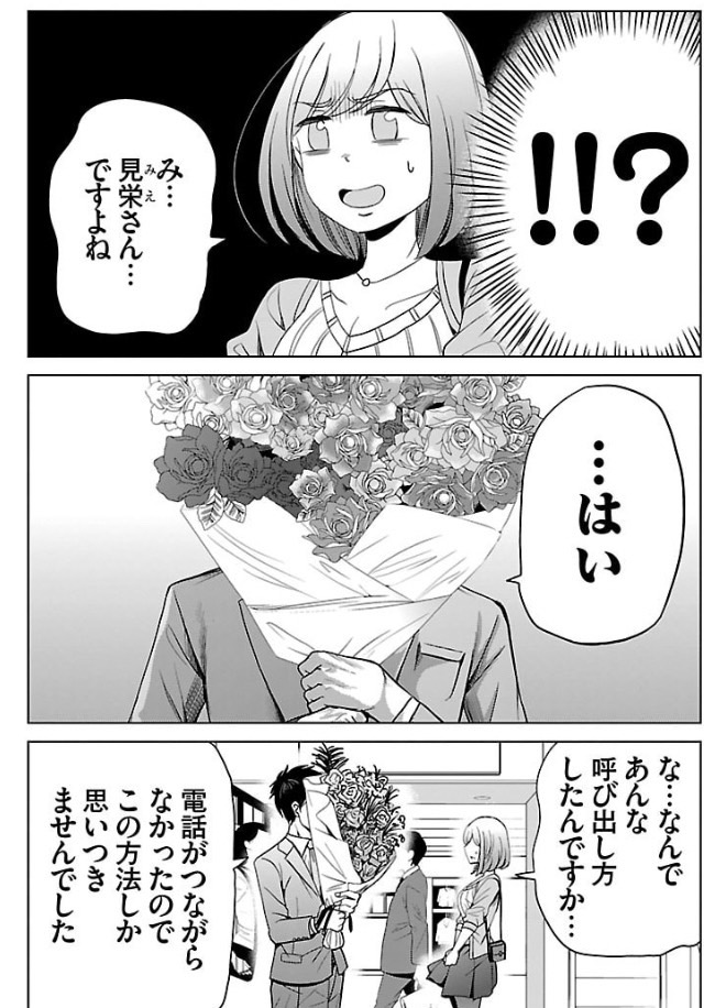 両想いに気づいてない二人がお買い物デートで失敗する話 10/10  続きはこちら→https://t.co/F8SJrl0IXl 