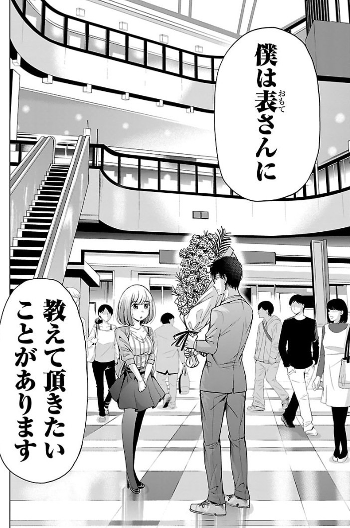 両想いに気づいてない二人がお買い物デートで失敗する話 10/10  続きはこちら→https://t.co/F8SJrl0IXl 