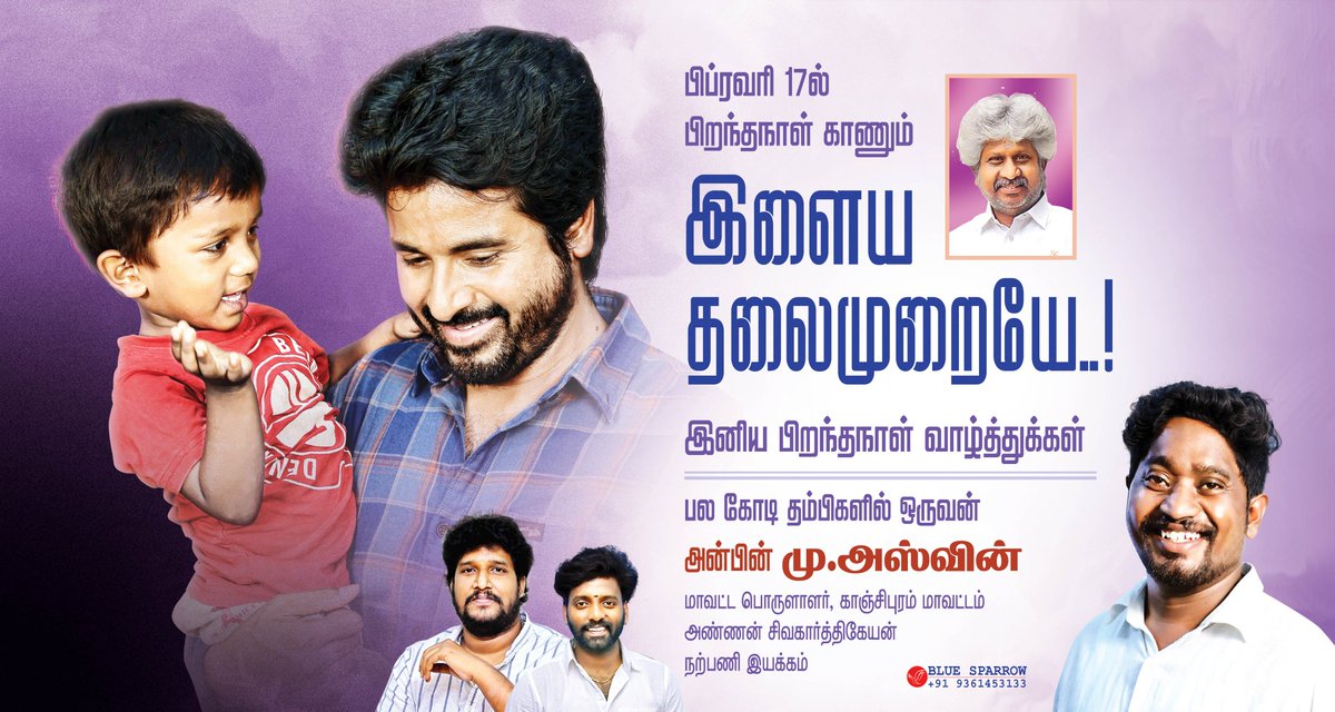 DesignerAshwin's tweet photo. இனிய பிறந்தநாள் வாழ்த்துக்கள் அண்ணா @Siva_Kartikeyan @AllIndiaSKFC @SenthilKumarSKF @mohandasspugal https://t.co/DTpzHEFzl8