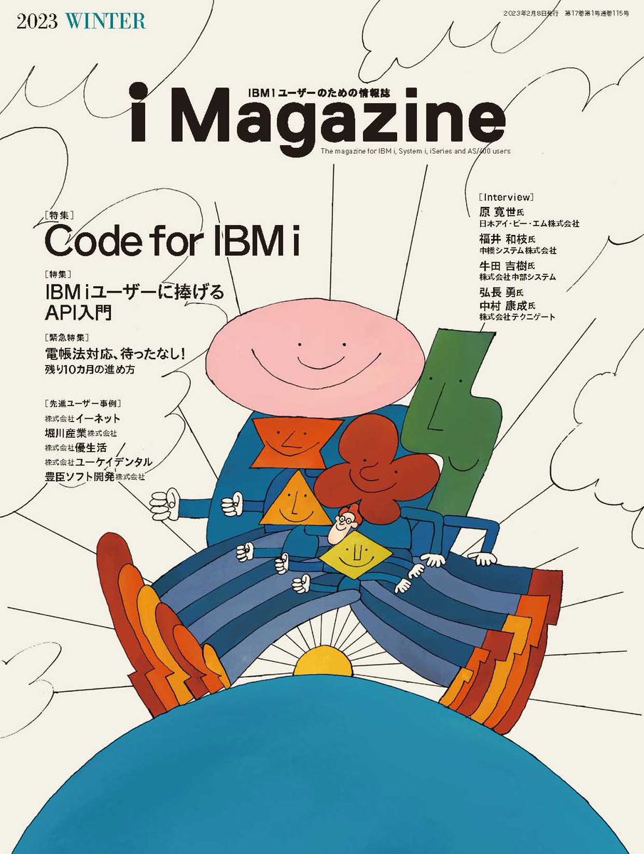 notesofbarry's tweet image. I would like to thank my Japanese friends, @iMagazine6, for publishing fantastic content about @code for #ibmi in their quarterly magazine. I am so proud to work on this open-source project! imagazine.co.jp