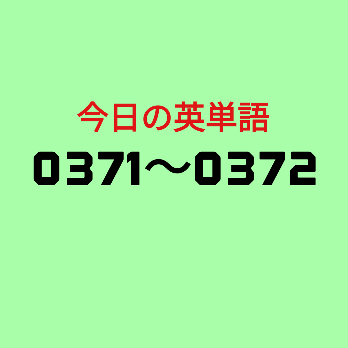 mecha_tan's tweet photo. #英検 #TOEIC #大学受験 #医学部 #中学生 #高校入試 #雪 #高校生 #寒い #高校受験 #学習塾 #塾 #予備校 #家庭教師 #スノボ #英語 #温泉 #私大受験 #勉強垢 #推薦入試 #大学受験 #受験生 #大学入試 #2次試験 #旅行 #部活 #英語塾 #合格発表 #個別指導 #雪 https://t.co/uUGA5NsHEE