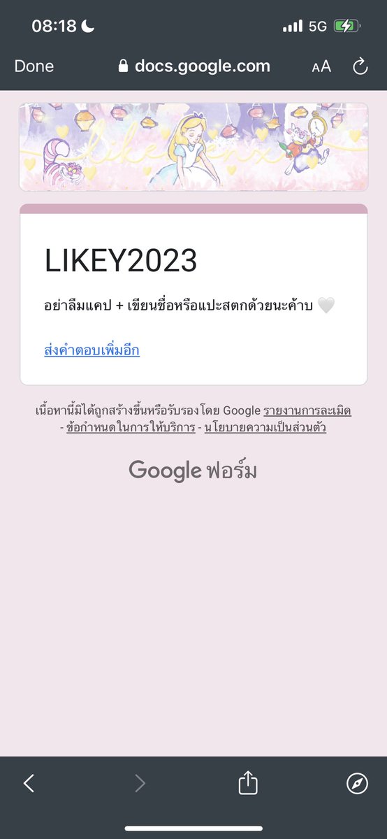 อัพทาวน์ tweet media