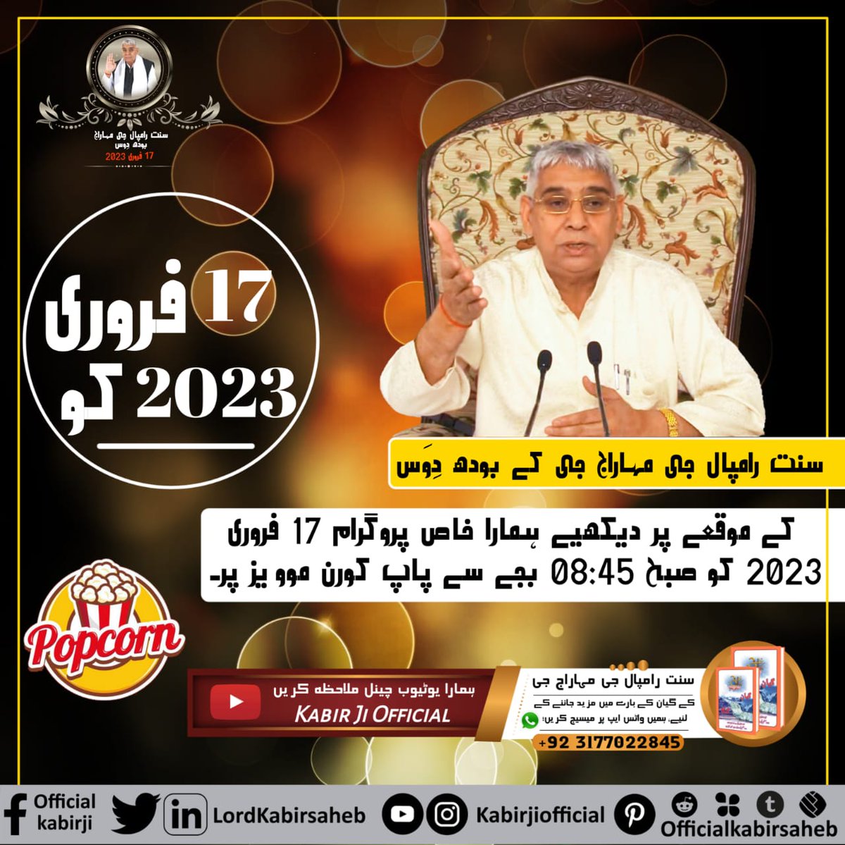 #BodhDiwas_Of_SaintRampalJi
Nostradamus, Florence, Jean Dixon and  Anderson from America, Chiero from England, Boriska from Hungary and many others have predicted about a great leader that stands completely true on Saint Rampal Ji Maharaj who will propagate the path of true