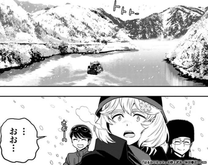 本日更新! 「はるかリセット」第84話  #マンガクロス #はるかリセット