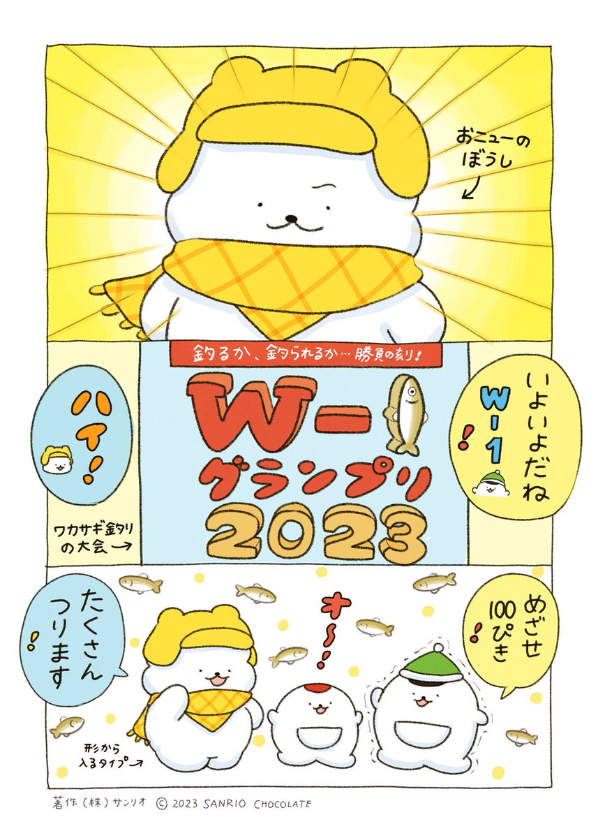 W-1グランプリです🎣
#ワカサギ釣り 