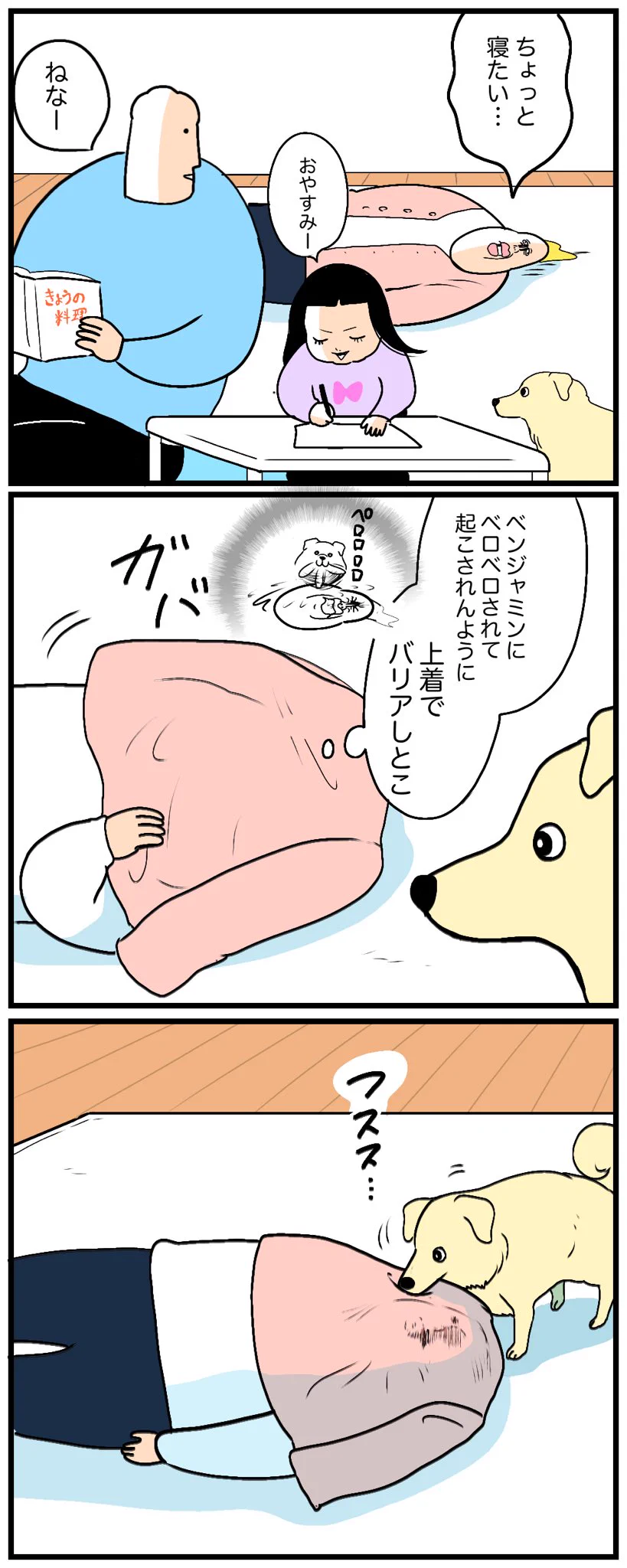 犬からのペロペロをふせごうとしたら！思い切り踏まれたw