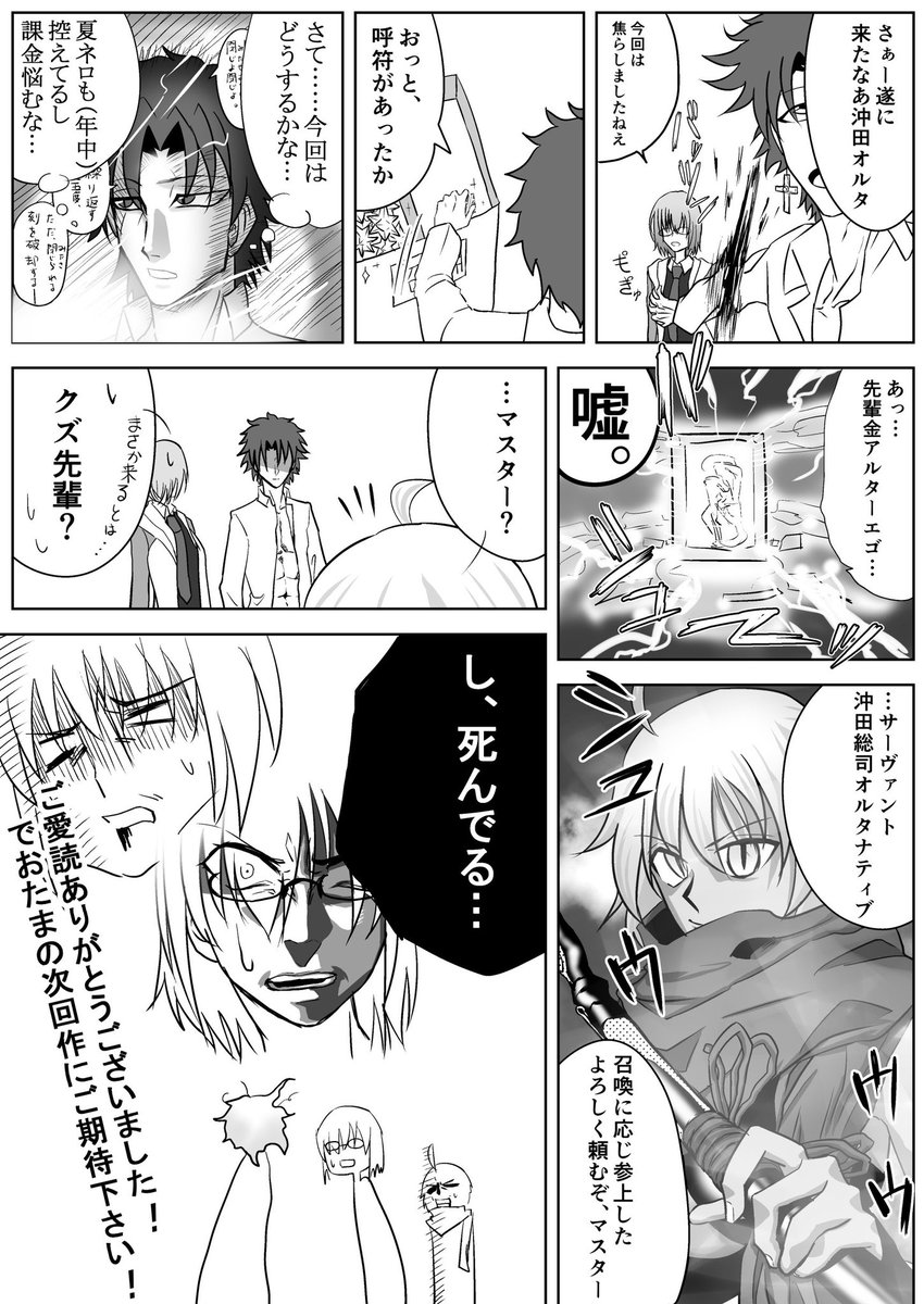 今日はガチャの日なんだそうだ。(ラビットでやってた。)
なのでガチャの漫画達を再掲しておきます。
 #ガチャの日 