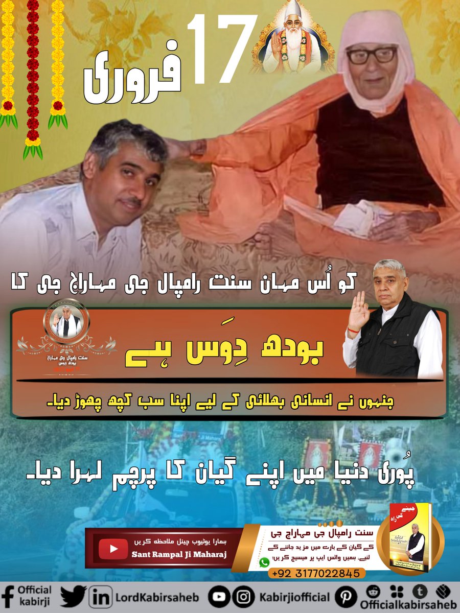 FindTrueGod's tweet photo. #BodhDiwas_Of_SaintRampalJi

God has come in the form of Sant Rampal Ji Maharaj..
Must watch on popcorn tv channel https://t.co/zOT9aBCcYq