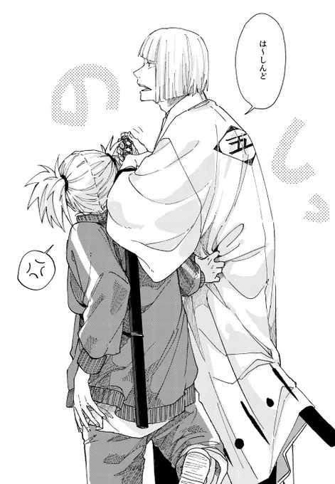 蹴り飛ばされる数秒前 