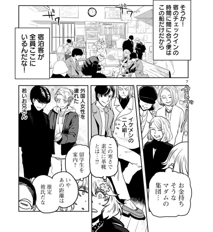 素足革靴には恐れ入った
https://t.co/aA4vLlmRtQ 
