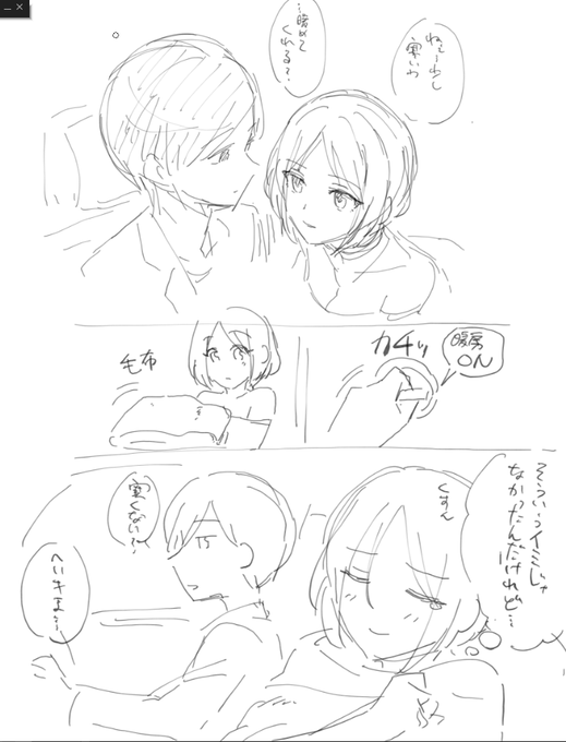 あたためてほしい速水奏さんと女性P 