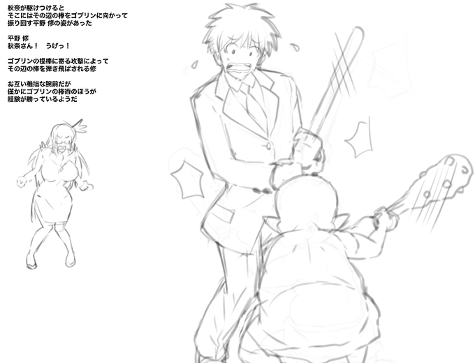 下書き公開シリーズその8 秋奈と修と甘い顔の男3/12 