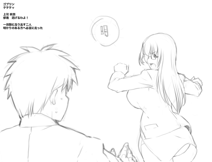 下書き公開シリーズその8 秋奈と修と甘い顔の男4/12 