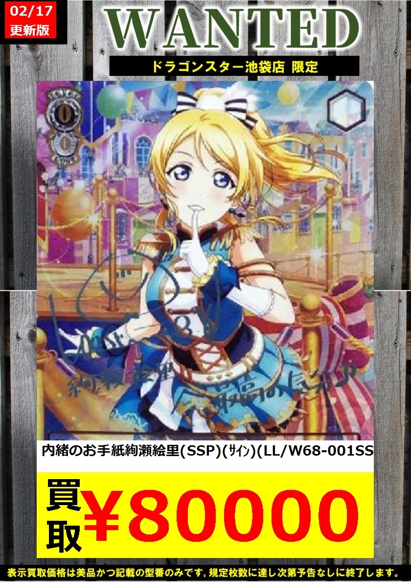 ドラゴンスター池袋店 on X: ドラゴンスター池袋店 on X: