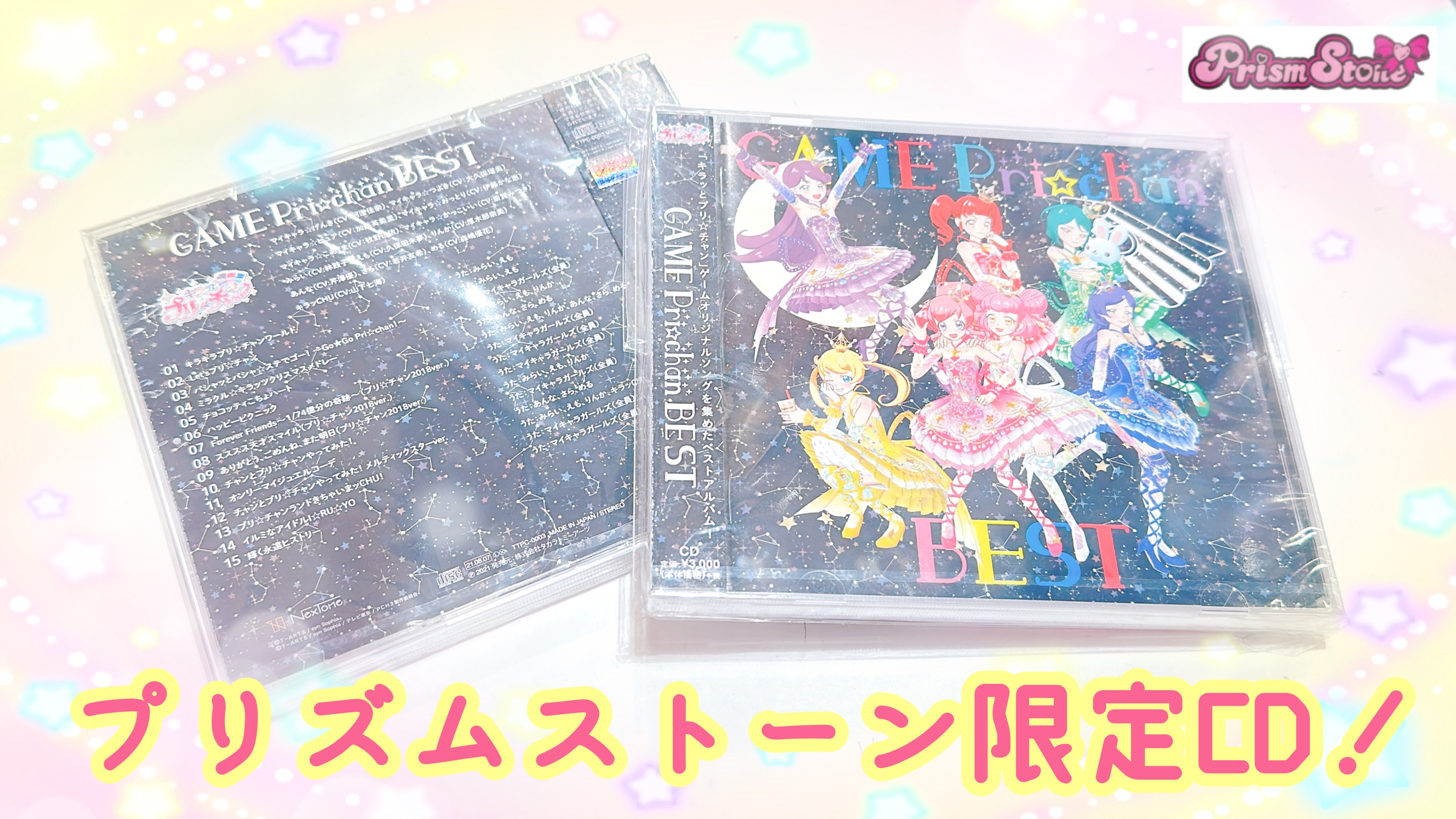(専用出品) プリズムストーン　3000個 プリズムストーン