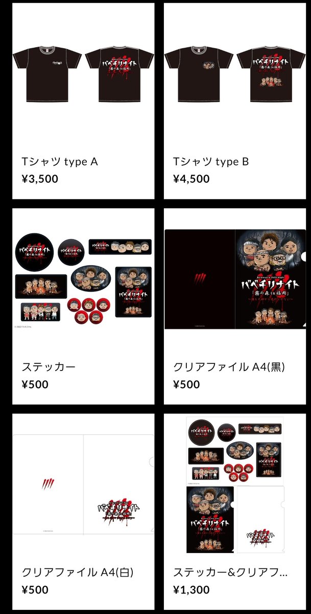 babechillinight's tweet photo. 会場でご好評頂きましたVol.1の公式グッズ、
一部売切れとなったＴシャツがわずかに再入荷しております✨👕✨
現品限りとなりますので、お早めにお買い求めください😀
【バベチリナイトvol.1 公式Online Shop】
https://t.co/Mn2RMsrdzf
👕👕👕👕
#バベチリナイト #DbD https://t.co/kJnQx42sxJ