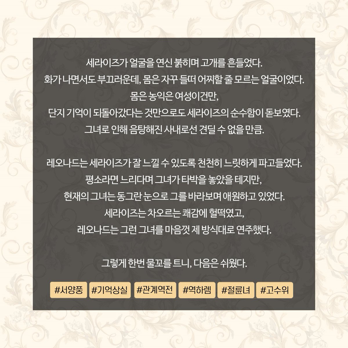 visionnovel's tweet photo. RT💘[#리디 휘영아 작가님 <여백작의 정부시대 - 세라이즈편> 선출간 기념 RT 이벤트]

#기억상실 #정신어려진여주 #계략남 #수인남 #기사남 #마법사남 #5p #관계역전

📘https://t.co/JW0kNACpLx

👇 외전 소환템 🪄
https://t.co/QVgerlkv28

rt+팔로 1분 #메가커피 증정(~2/23) https://t.co/V3PTVHjSIS