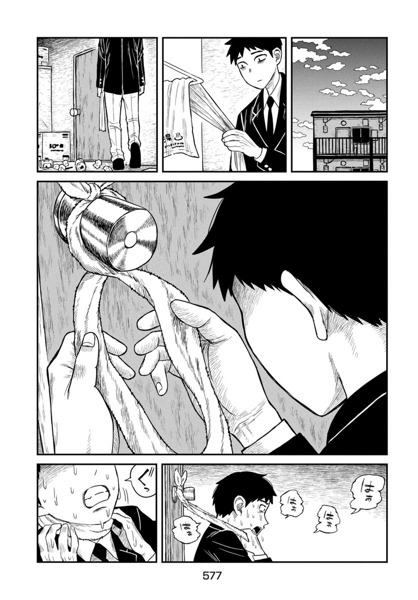 読み切り漫画】『1520』 (1/13)