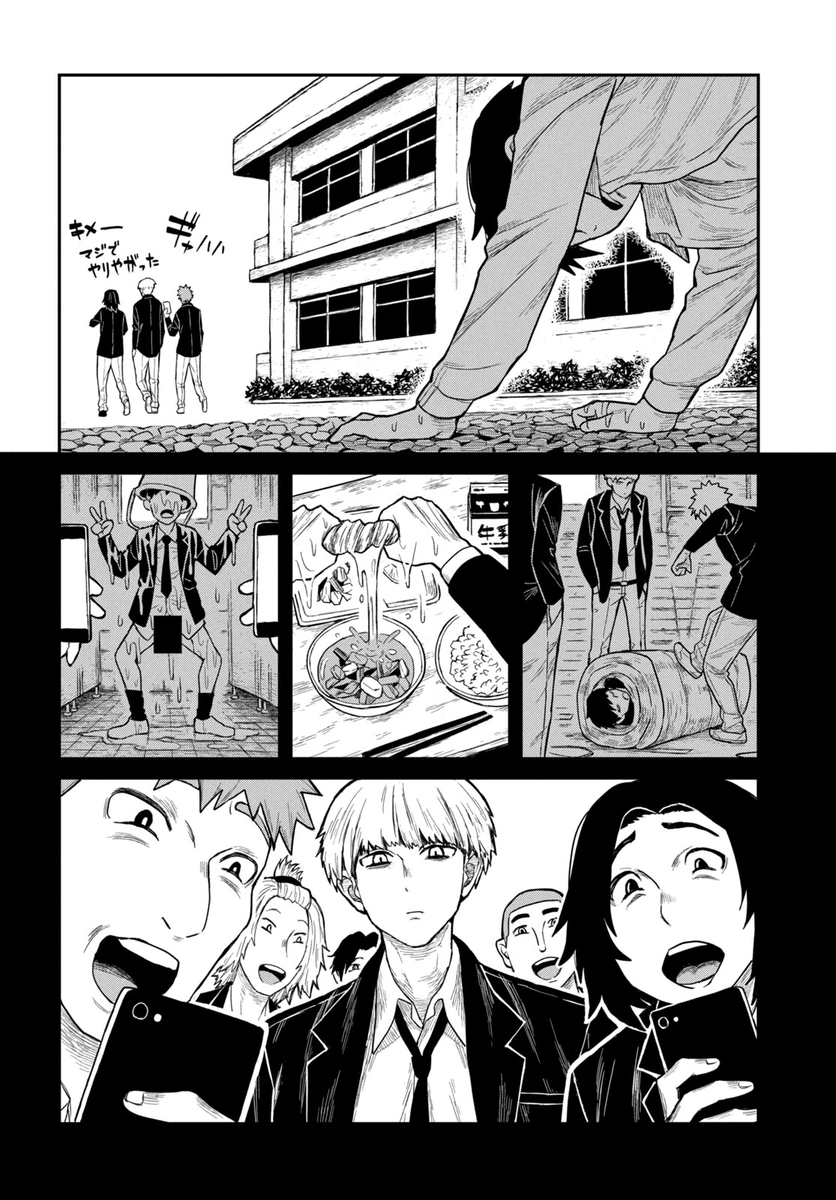 読み切り漫画】『1520』 (1/13)